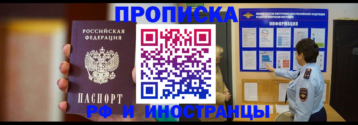 прописка гарантия в Кушве