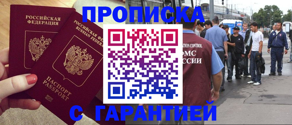 временная регистрация собственник в Кушве