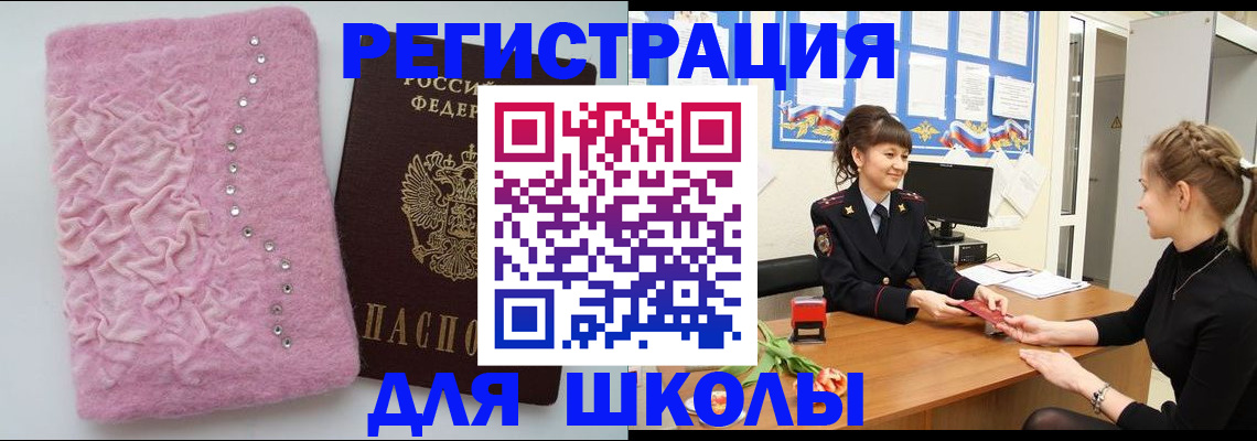 где прописаться в Кушве